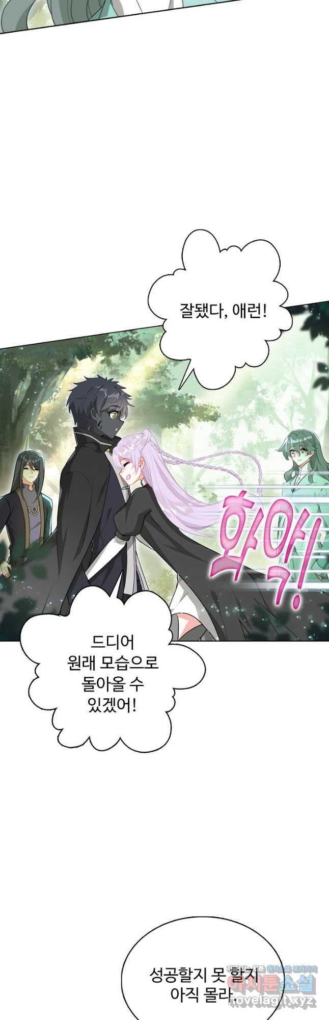 빛의 후예 120화 3