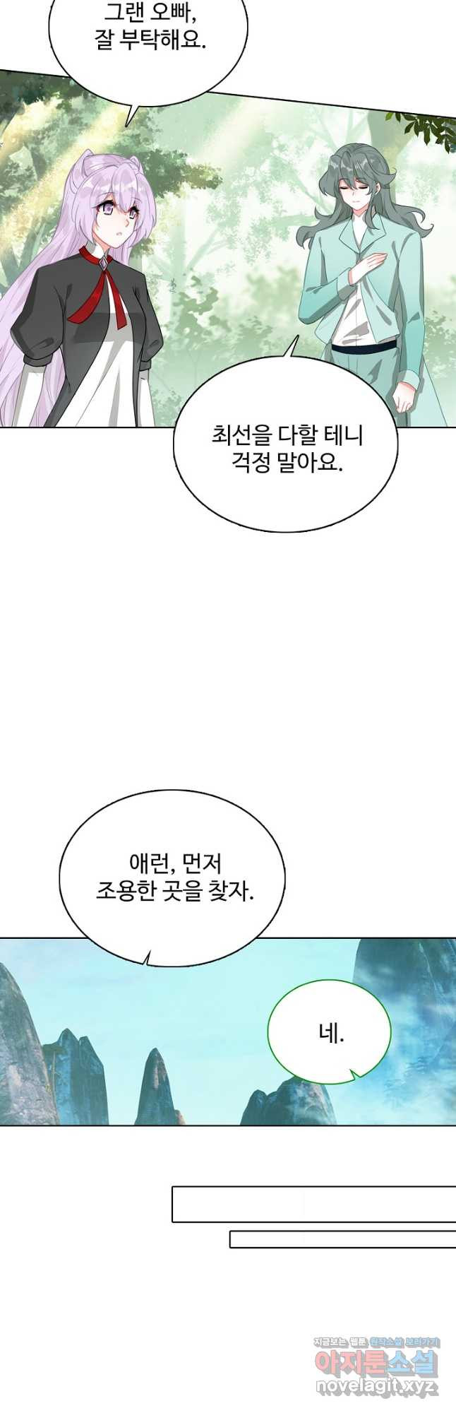 빛의 후예 120화 5