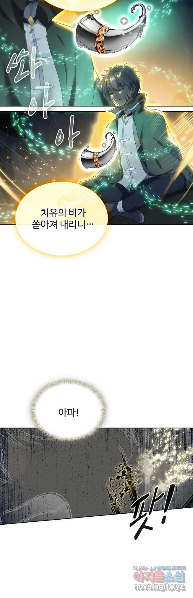 빛의 후예 120화 8