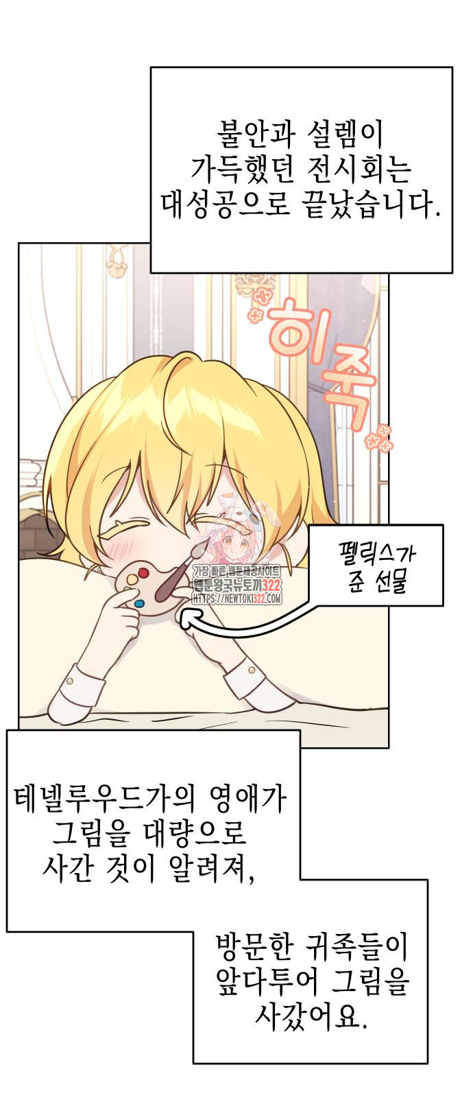 사랑받는 시집살이 40화 1