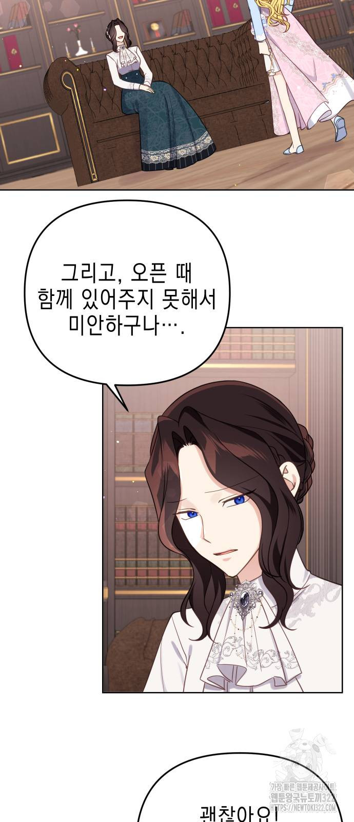 사랑받는 시집살이 40화 7