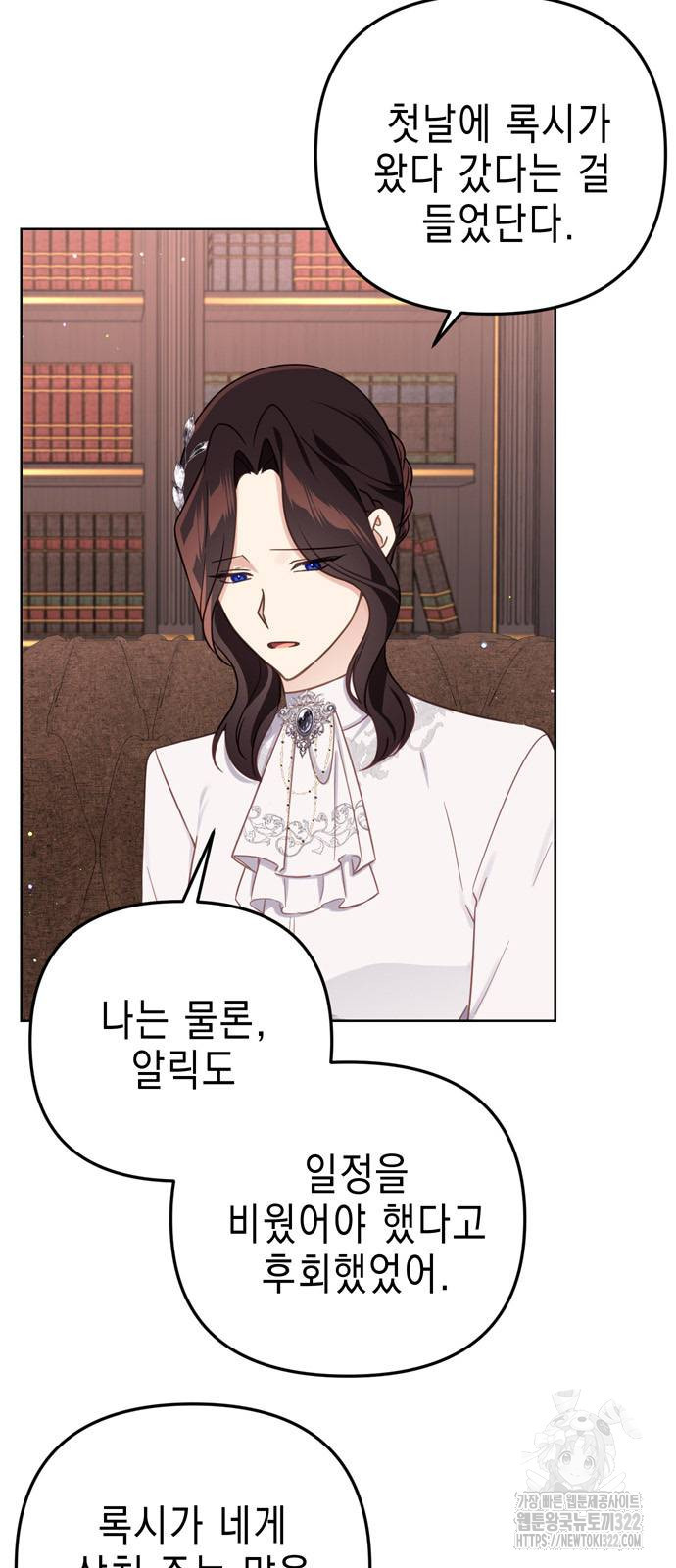 사랑받는 시집살이 40화 9
