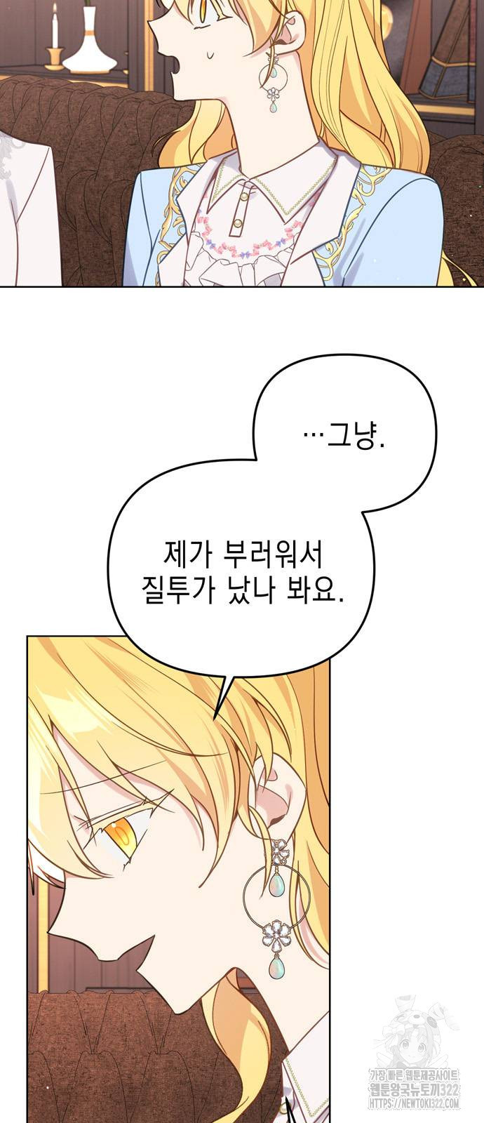 사랑받는 시집살이 40화 11