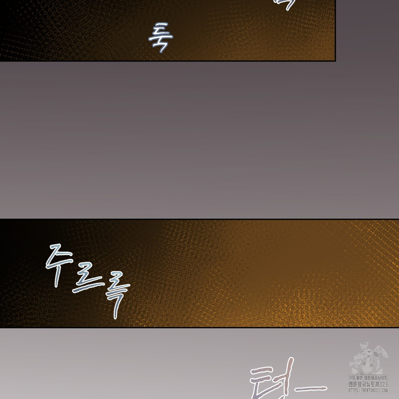 우리 집에는 쥐가 있다 23화 2