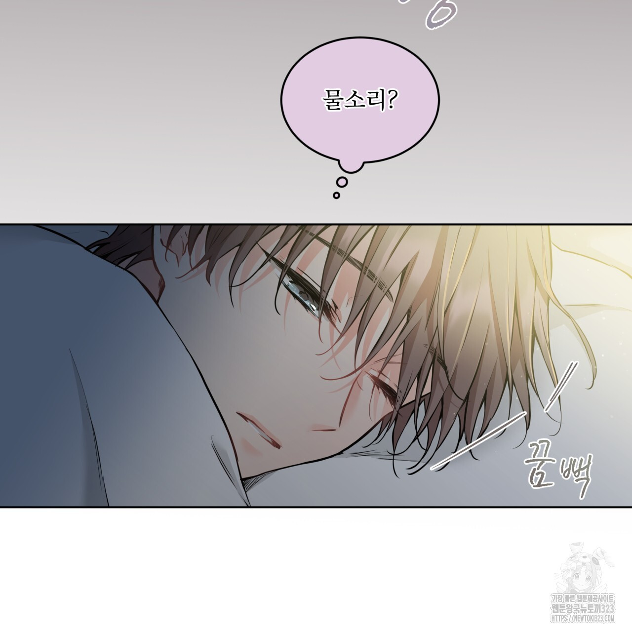 우리 집에는 쥐가 있다 23화 3