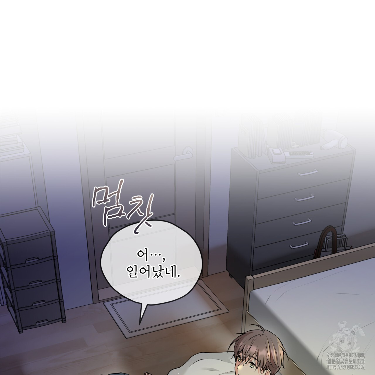 우리 집에는 쥐가 있다 23화 14