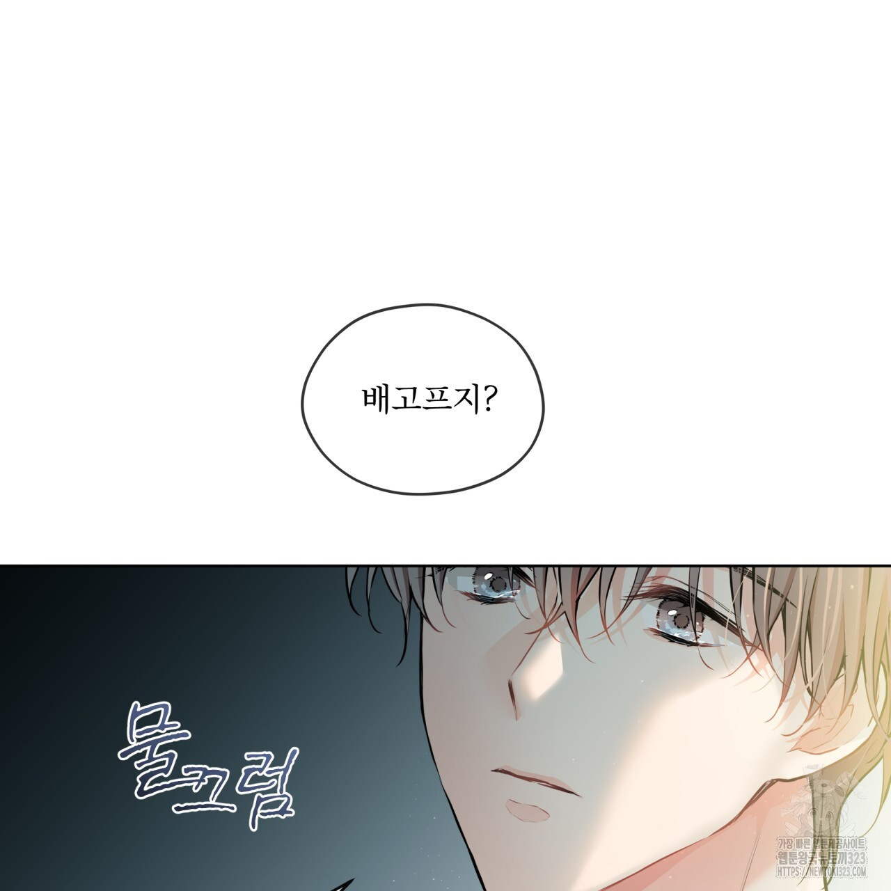 우리 집에는 쥐가 있다 23화 16