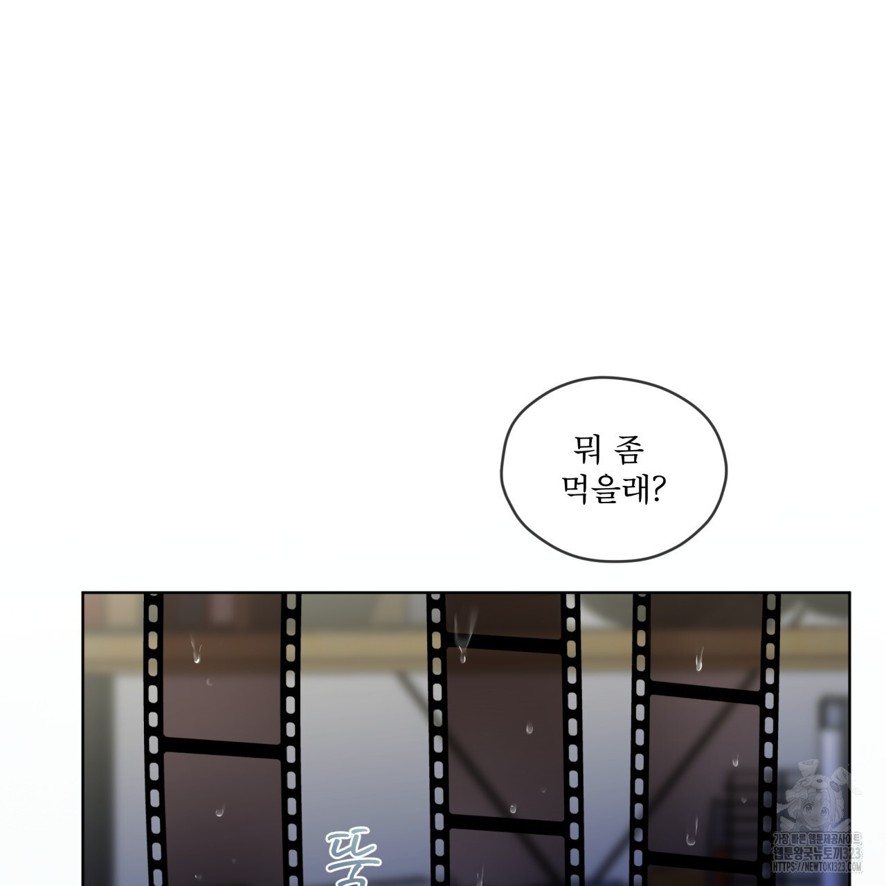 우리 집에는 쥐가 있다 23화 18