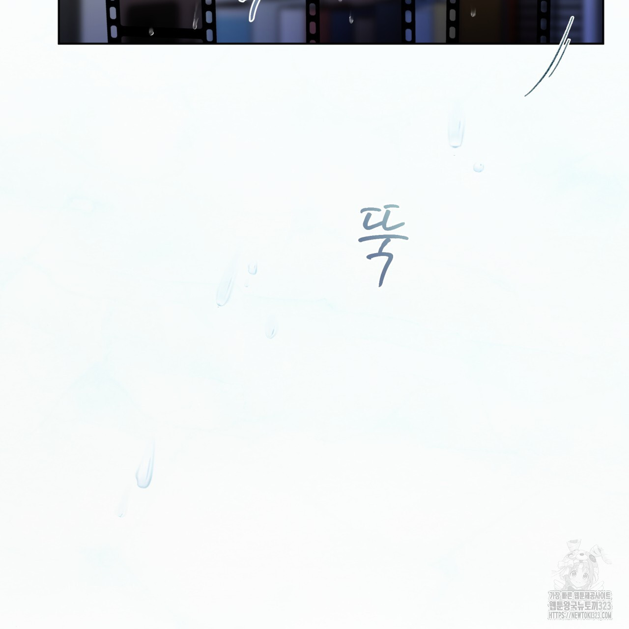 우리 집에는 쥐가 있다 23화 19