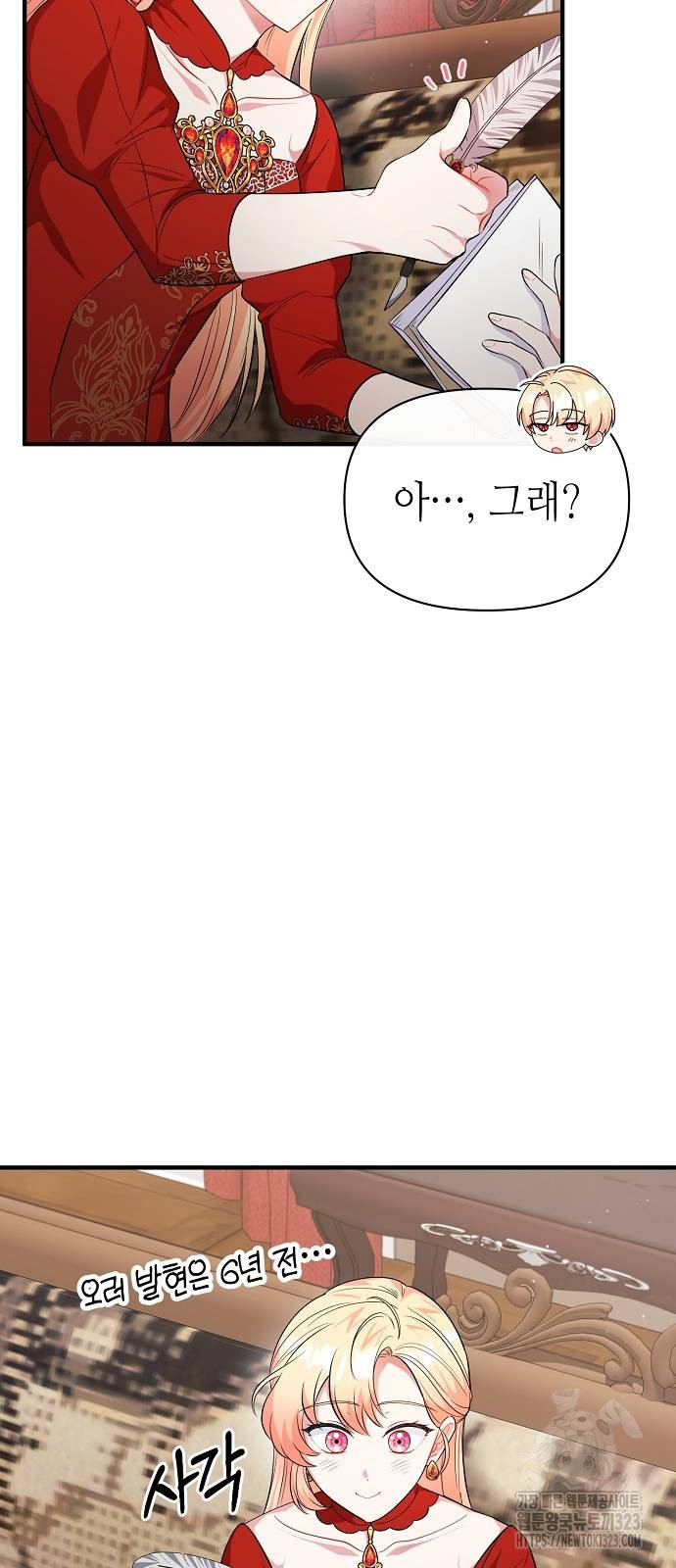 서브 남주가 너무 많아! 5화 5