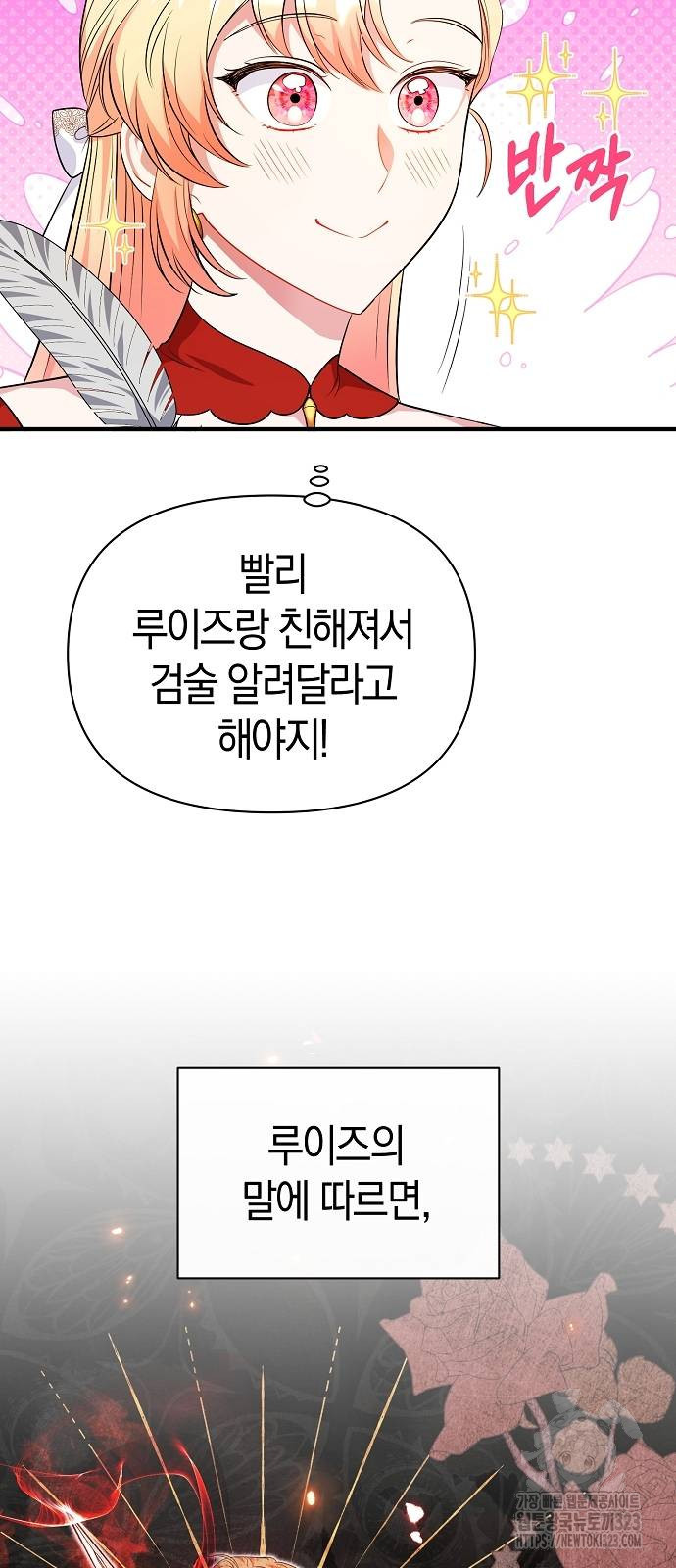 서브 남주가 너무 많아! 5화 8