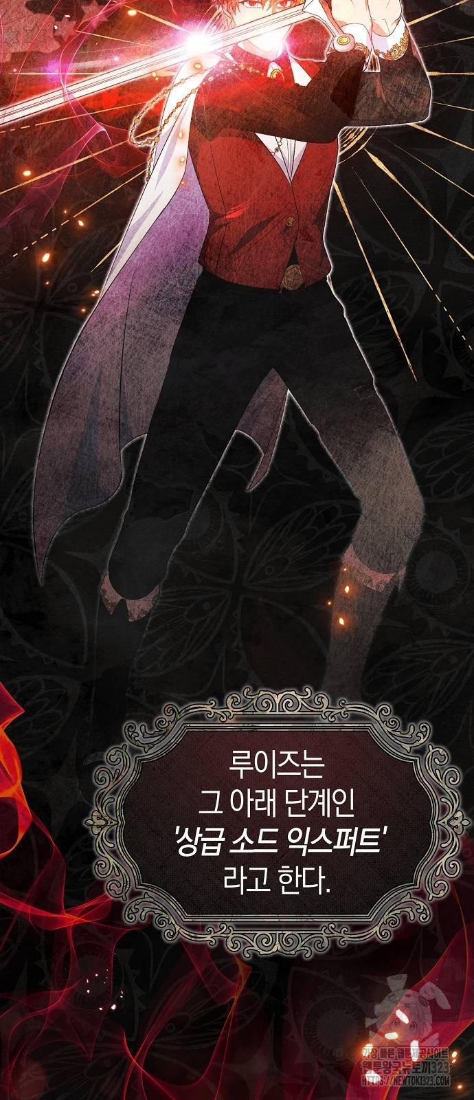 서브 남주가 너무 많아! 5화 10