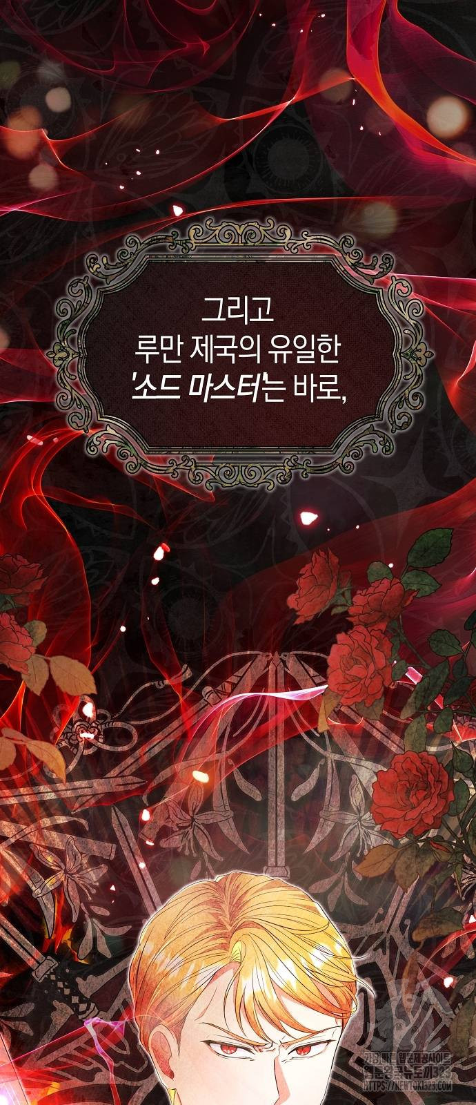 서브 남주가 너무 많아! 5화 11