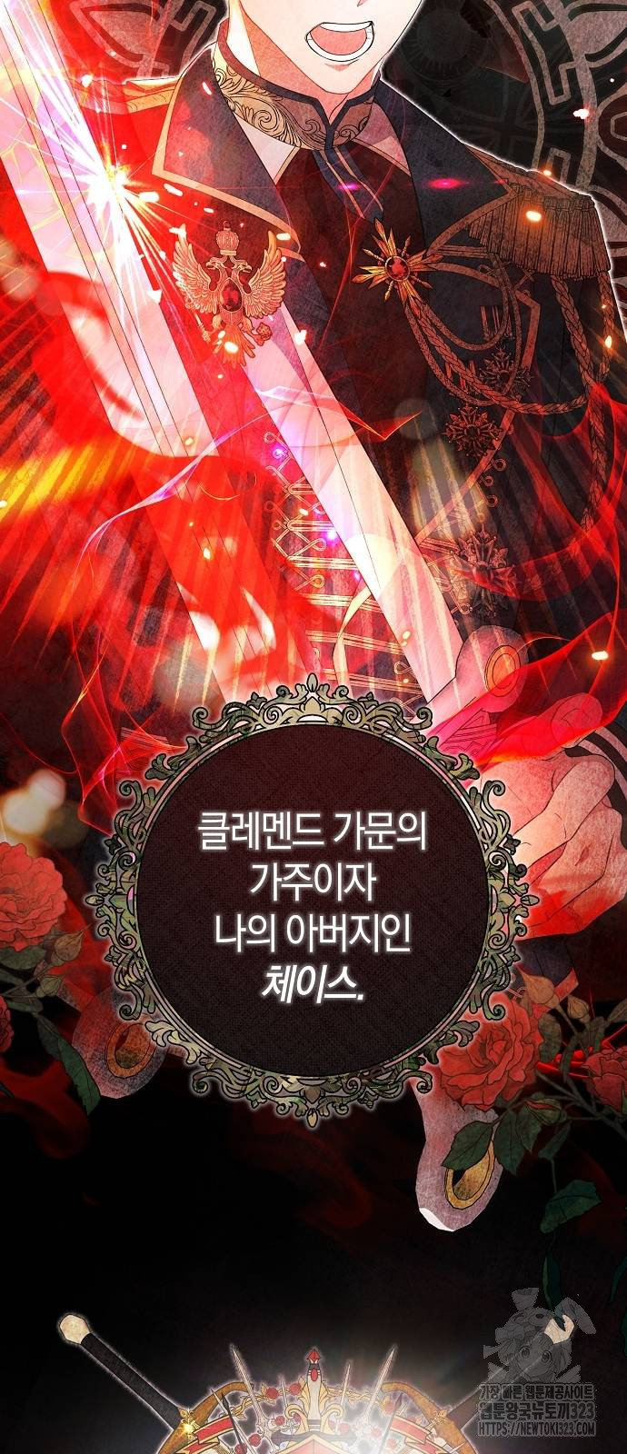 서브 남주가 너무 많아! 5화 12