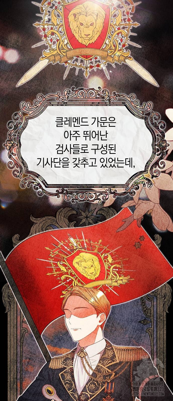 서브 남주가 너무 많아! 5화 13