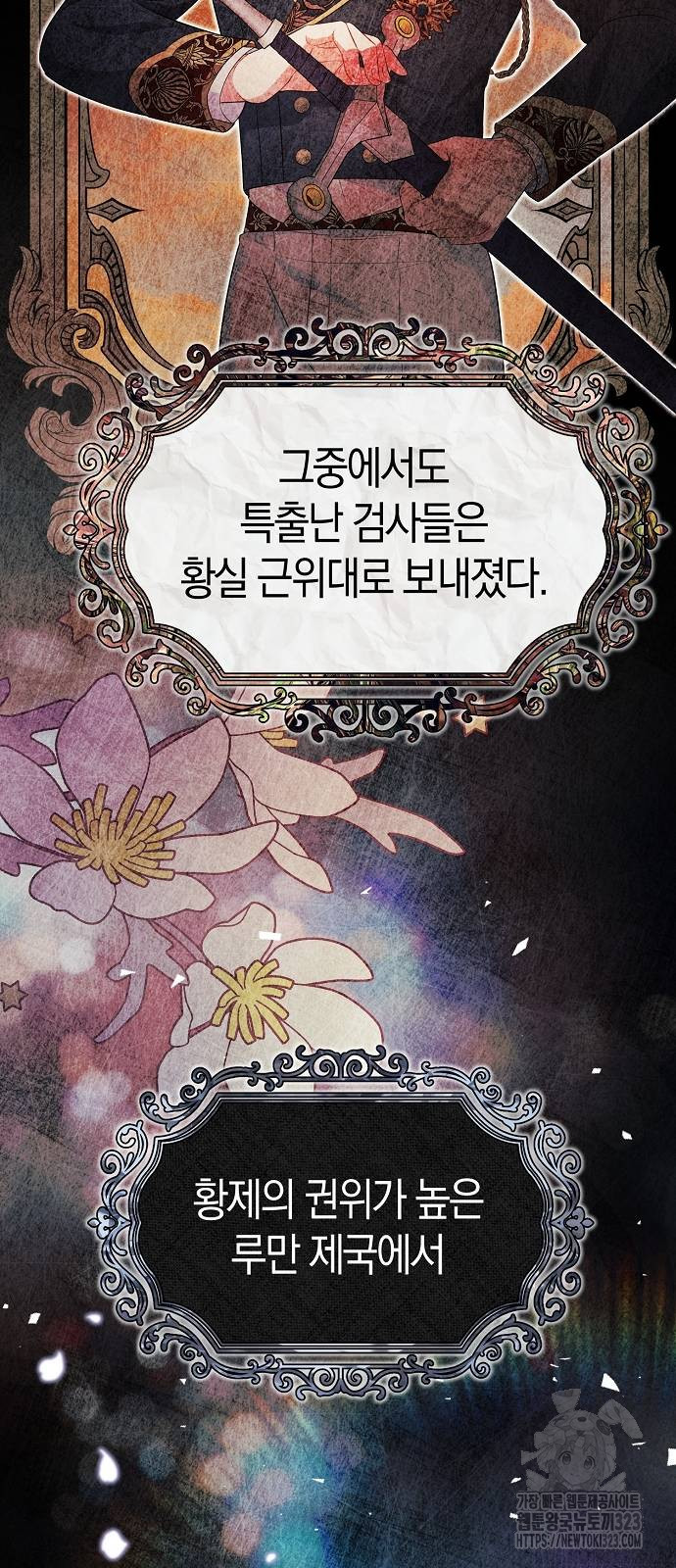 서브 남주가 너무 많아! 5화 14