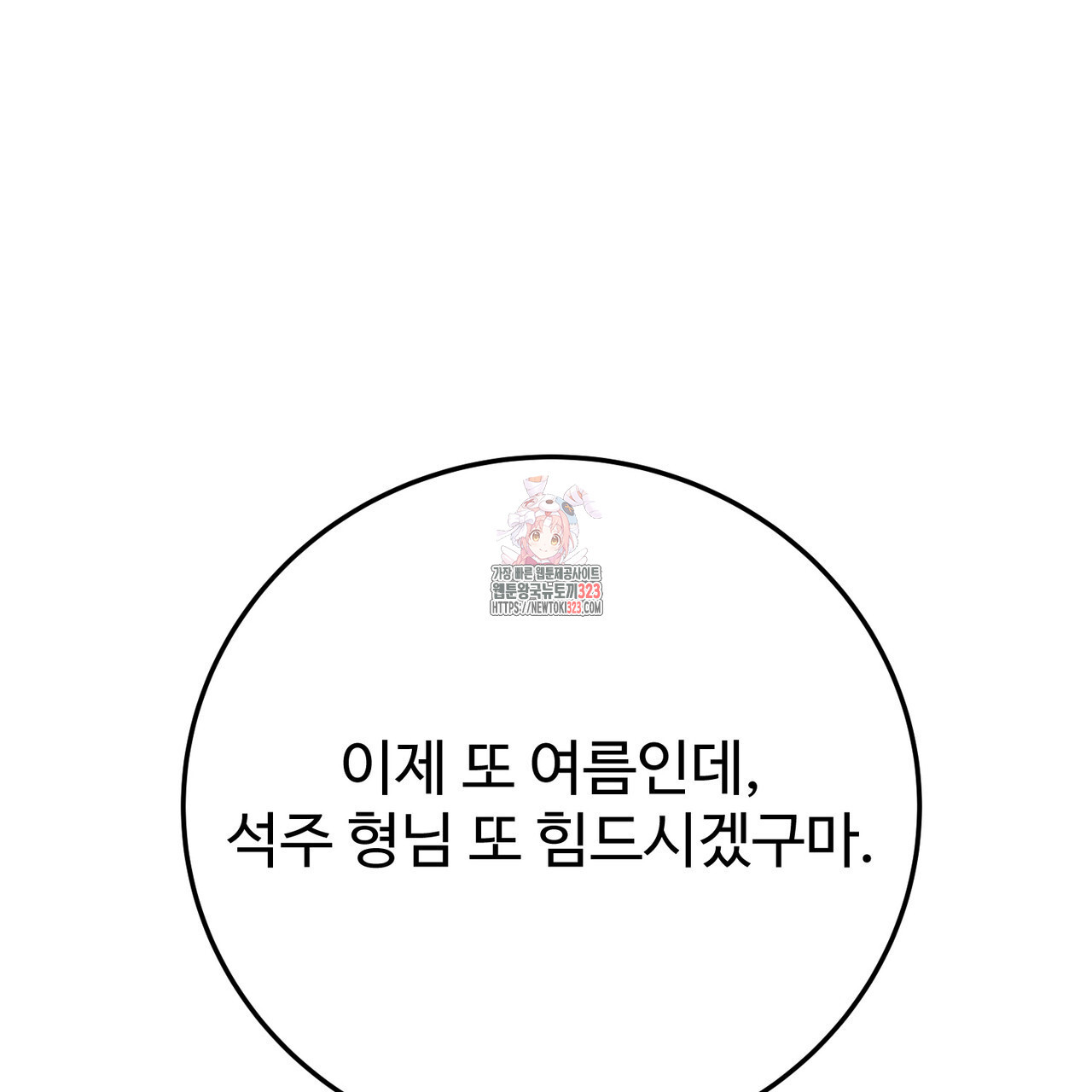 쌍피 프롤로그 1