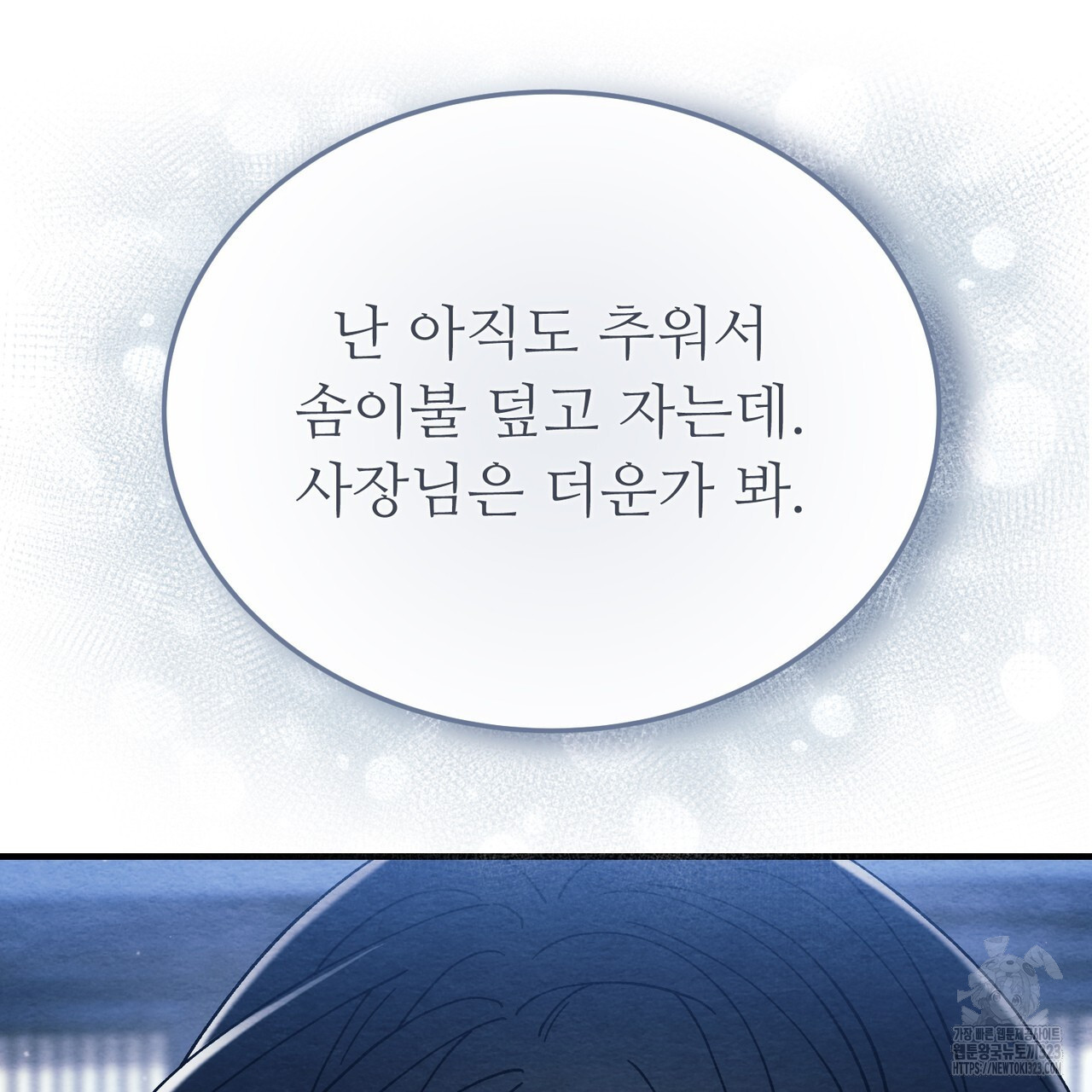 쌍피 프롤로그 6
