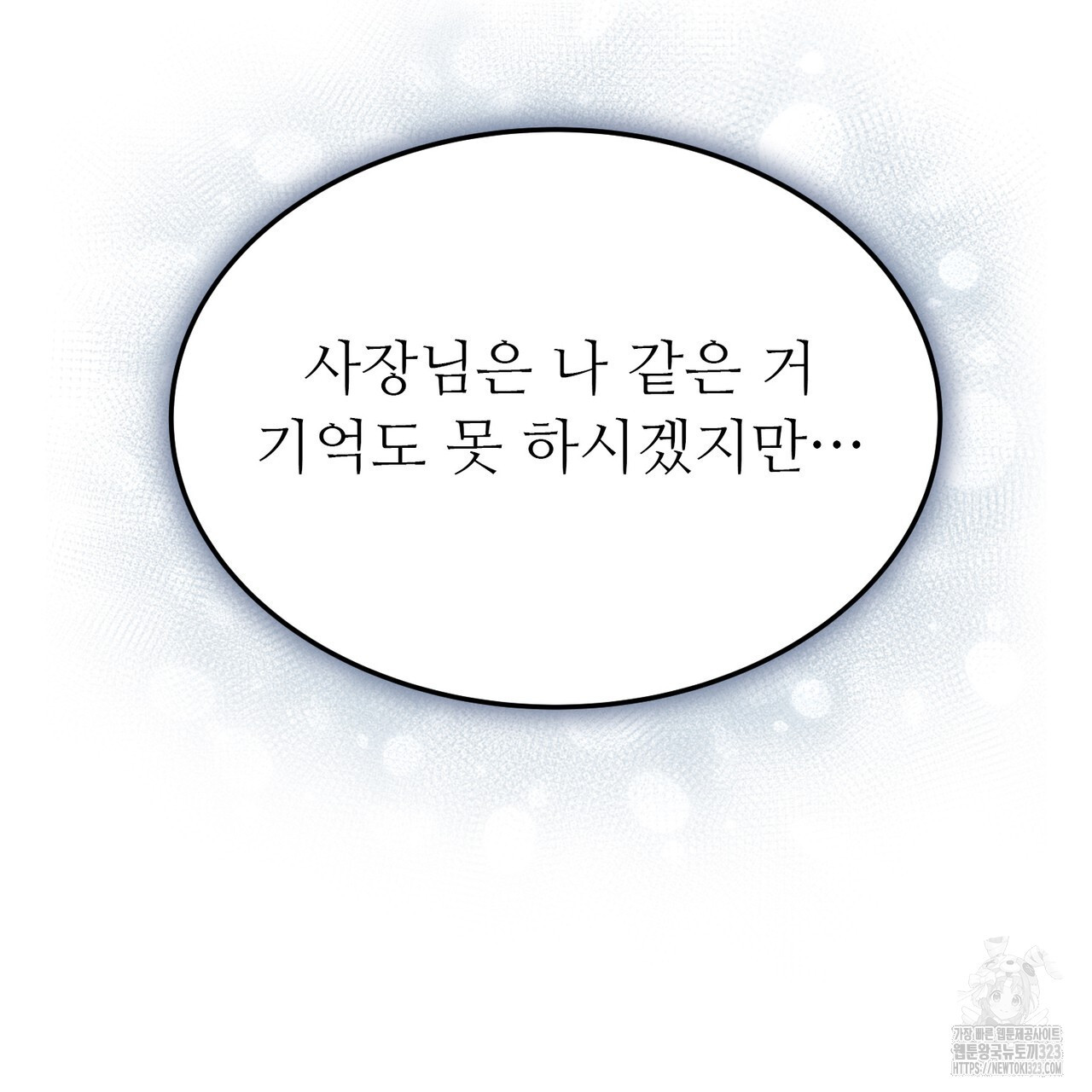 쌍피 프롤로그 8