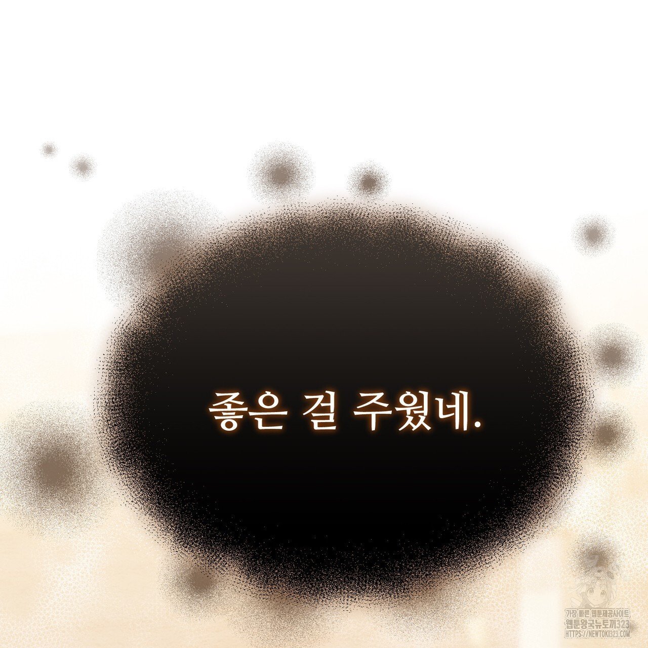쌍피 프롤로그 12