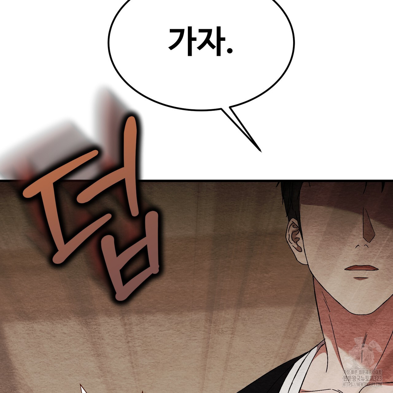 쌍피 프롤로그 16