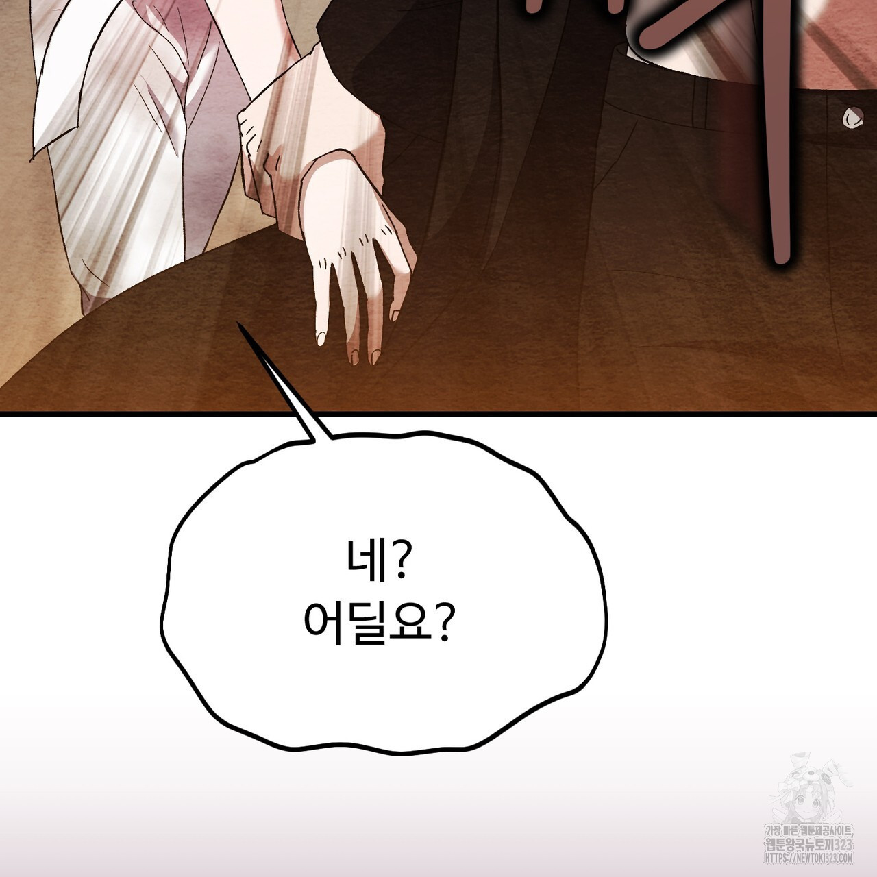 쌍피 프롤로그 18