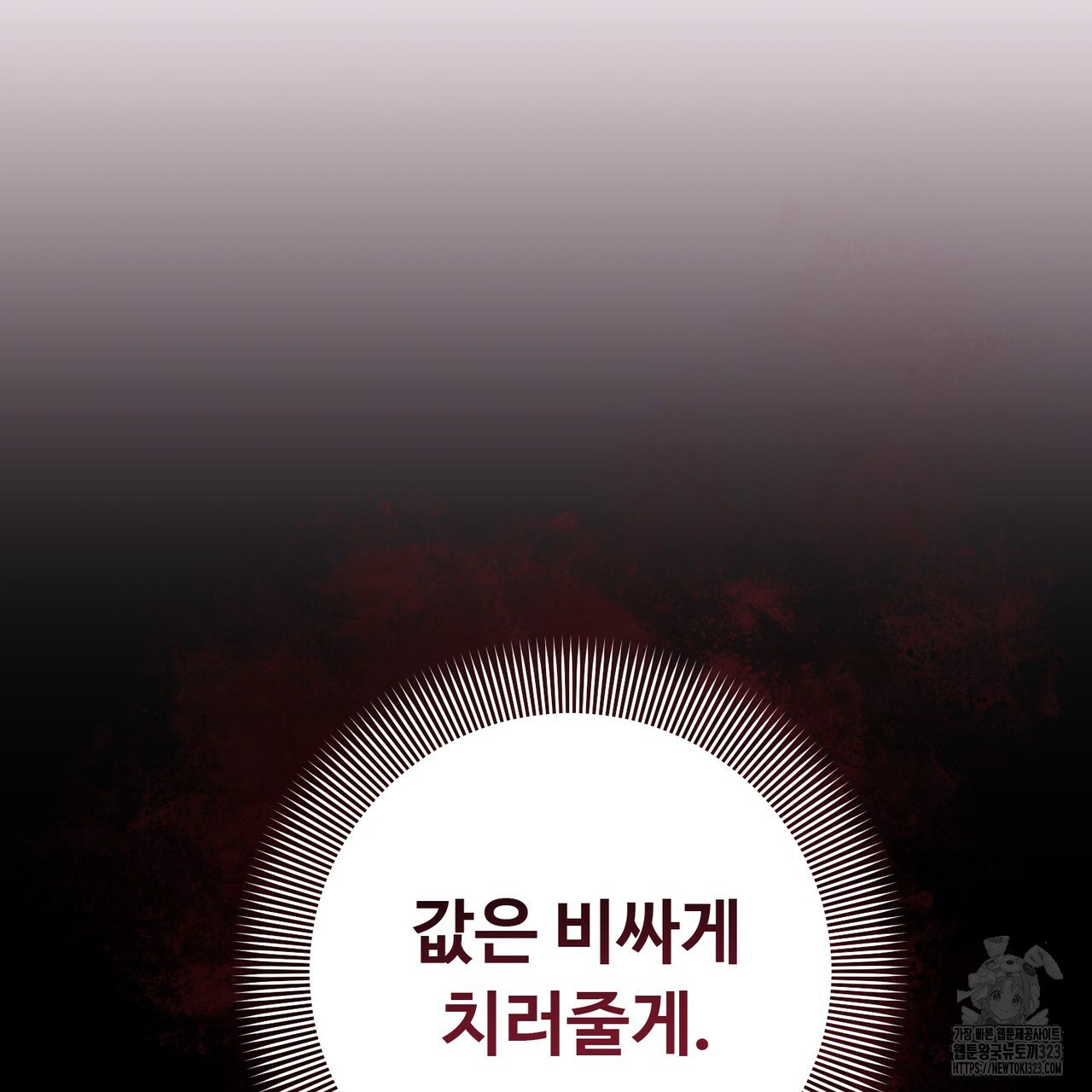 쌍피 프롤로그 19