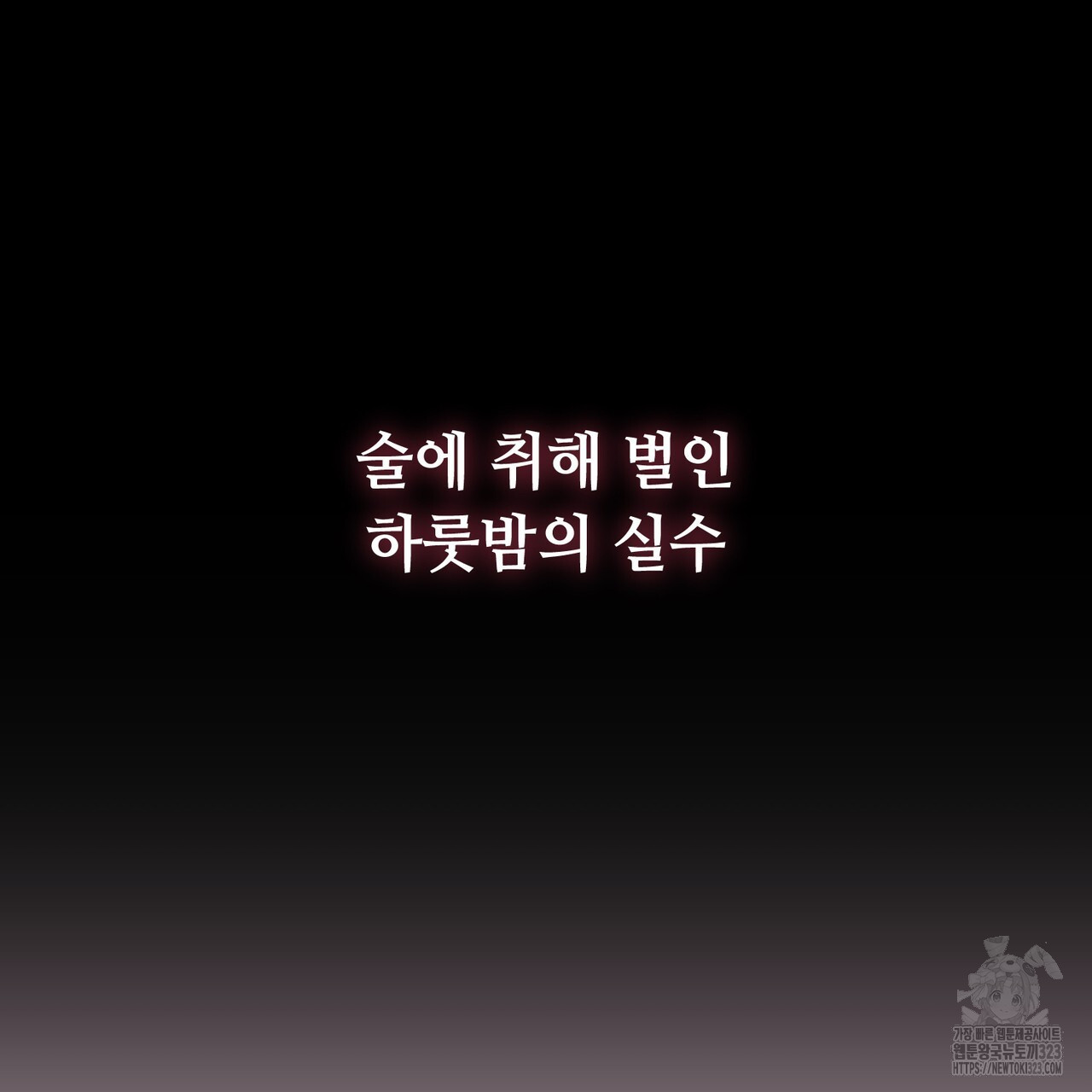 쌍피 프롤로그 21