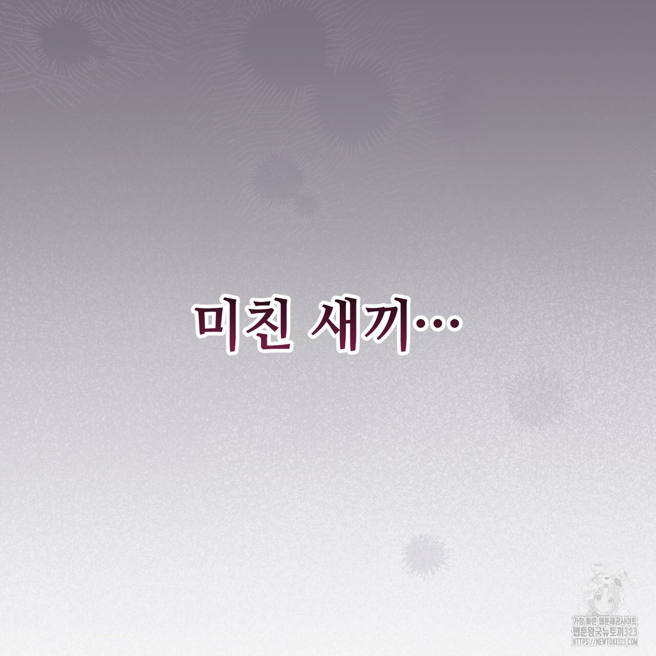 쌍피 프롤로그 42