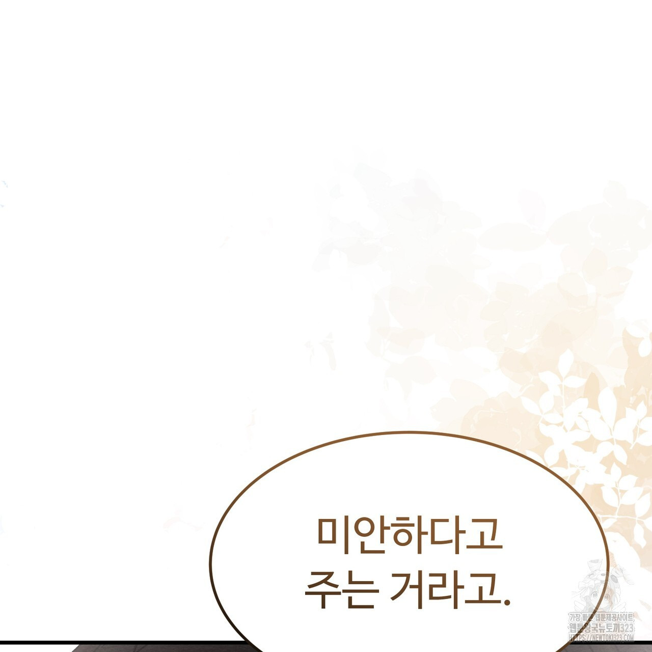 쌍피 프롤로그 44