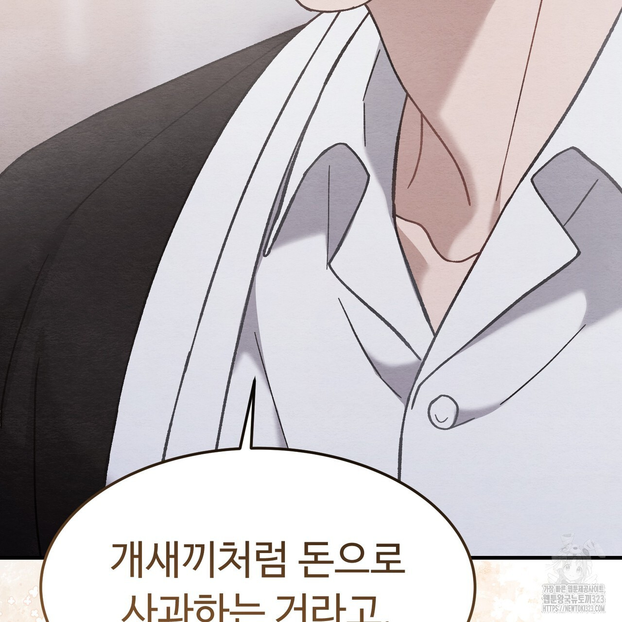 쌍피 프롤로그 46