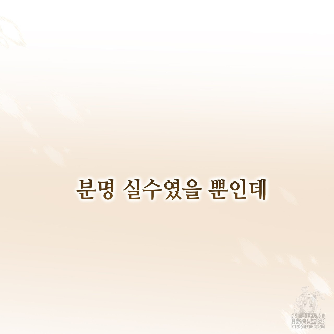 쌍피 프롤로그 49
