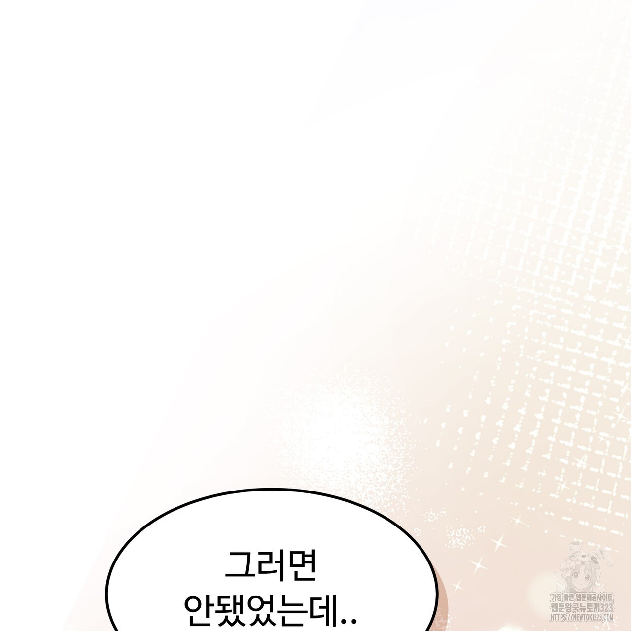 쌍피 프롤로그 53