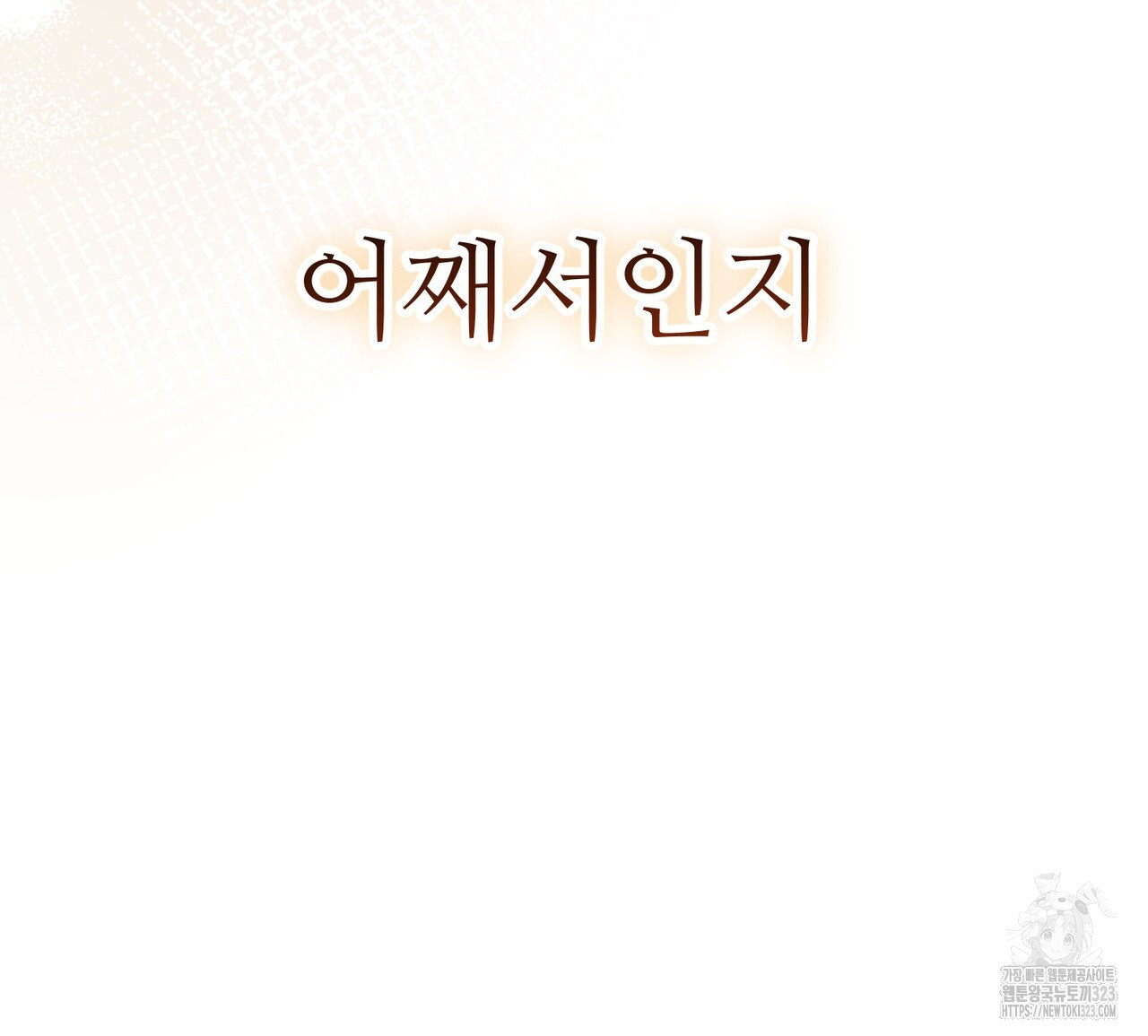 쌍피 프롤로그 56