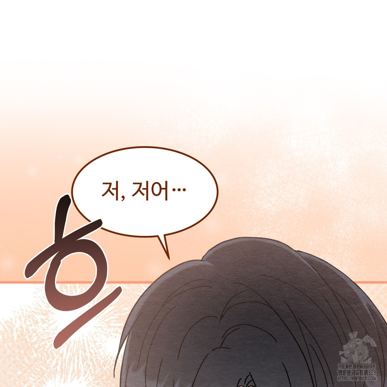 쌍피 프롤로그 62