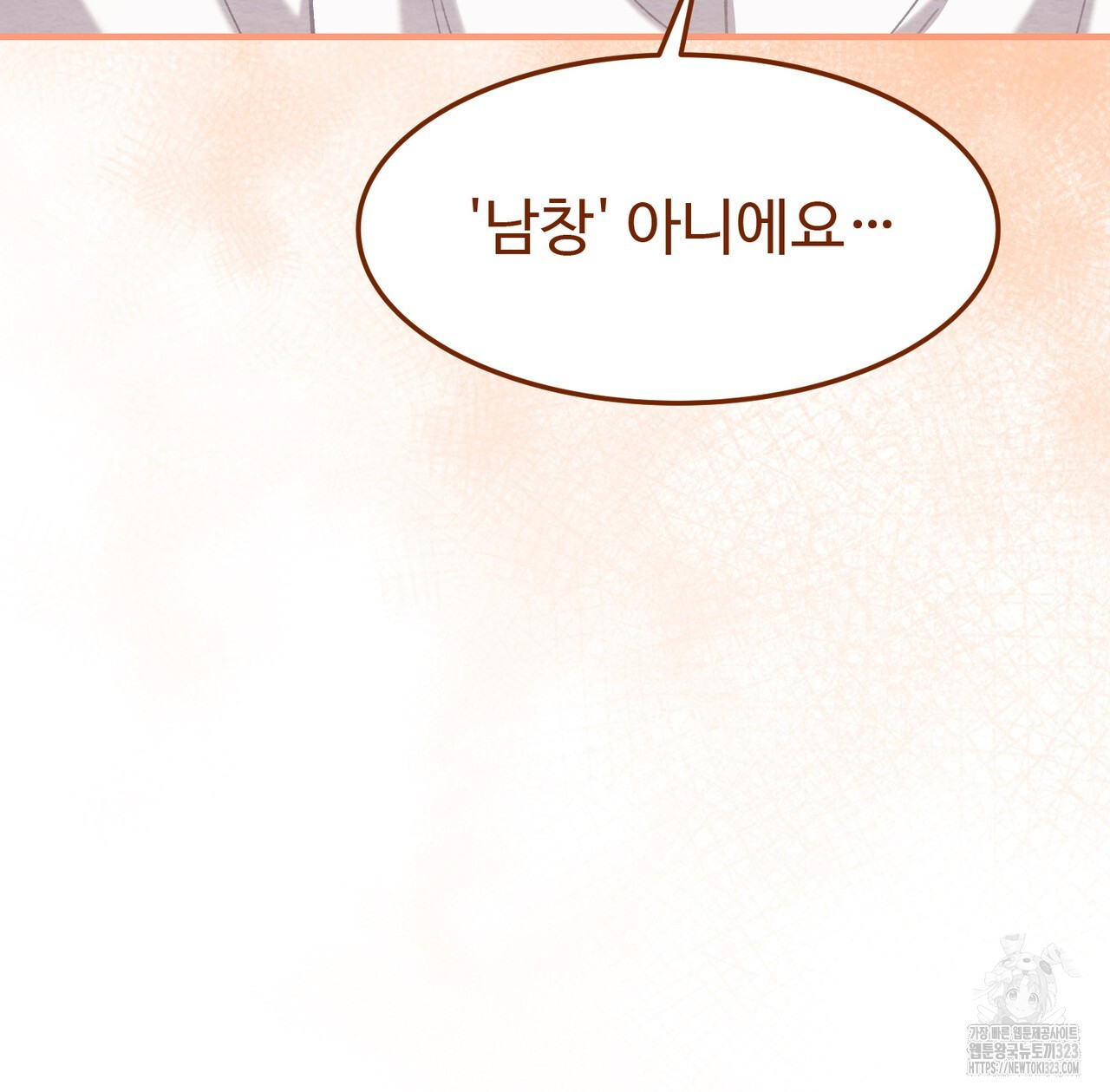쌍피 프롤로그 64