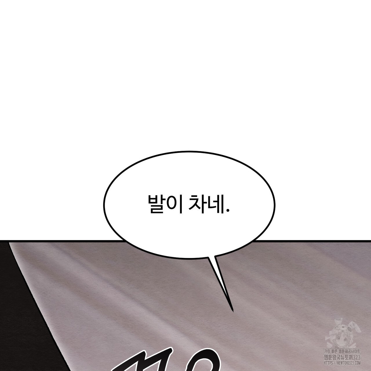 쌍피 프롤로그 68