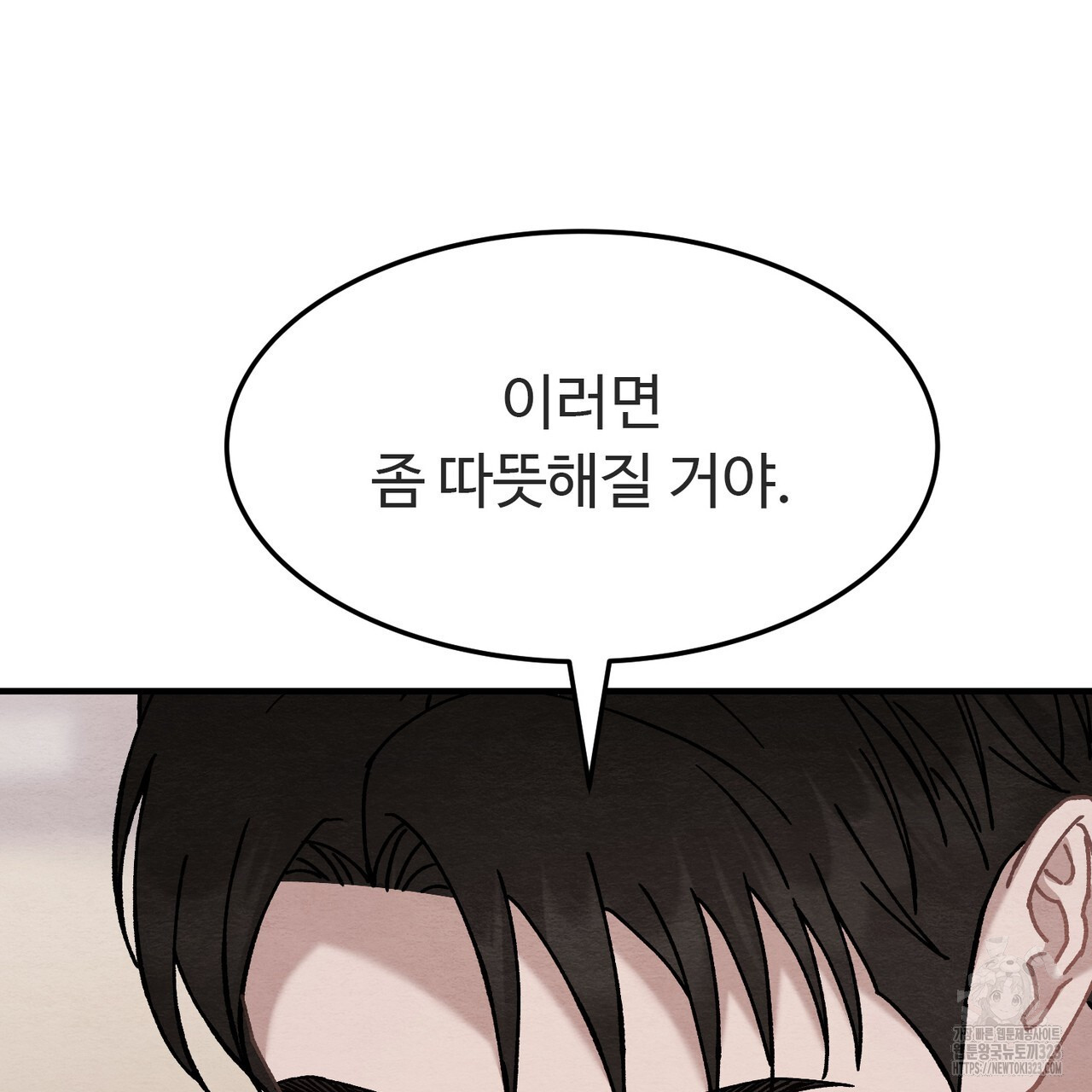 쌍피 프롤로그 71