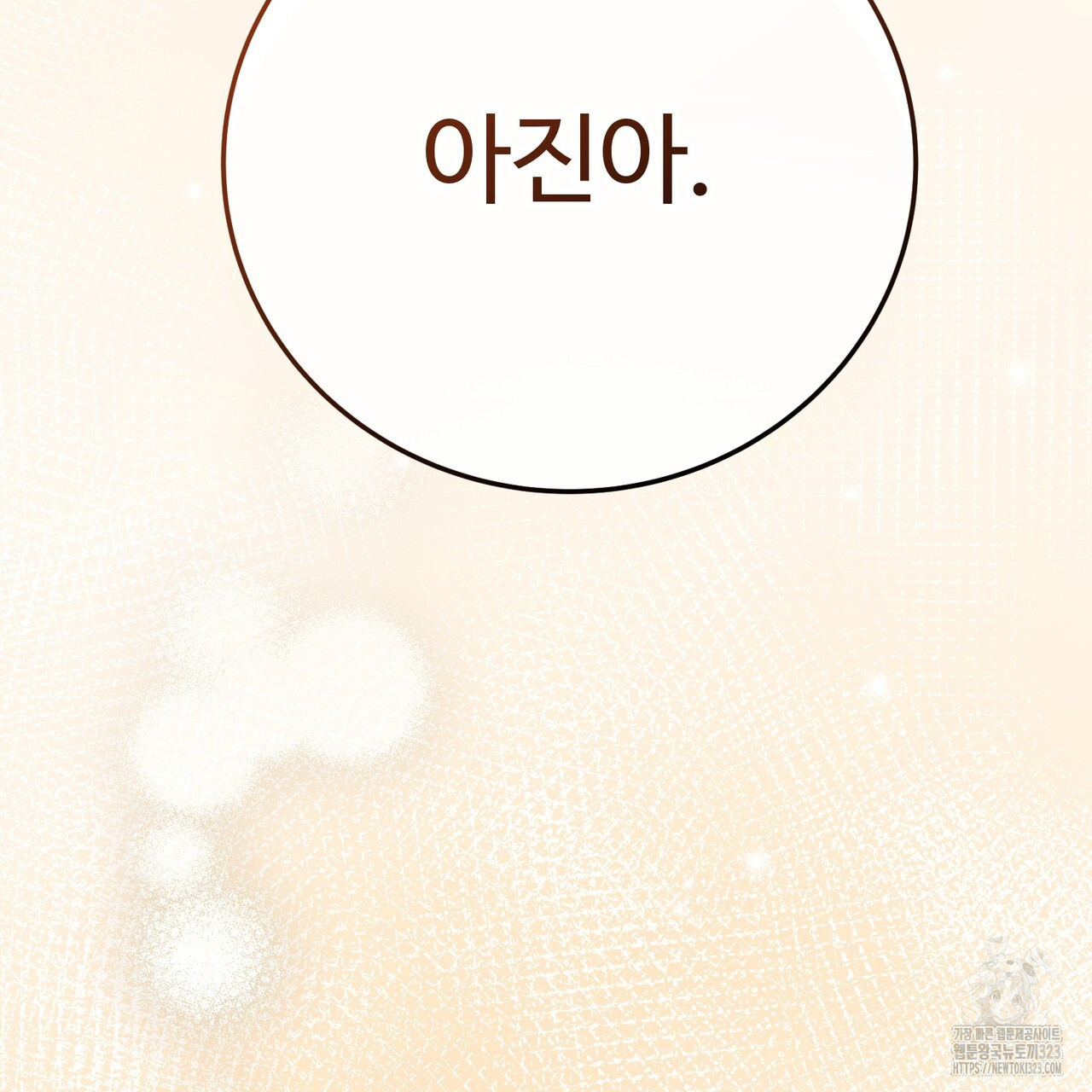 쌍피 프롤로그 78