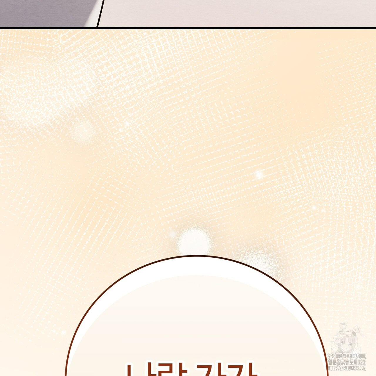 쌍피 프롤로그 80