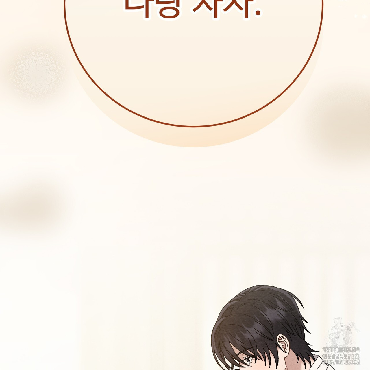 쌍피 프롤로그 81