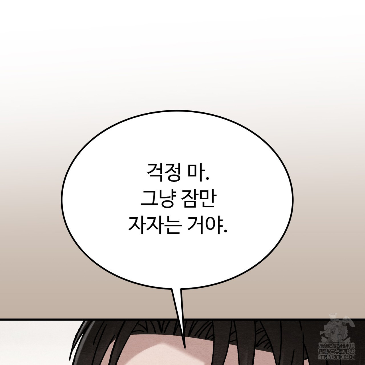 쌍피 프롤로그 85