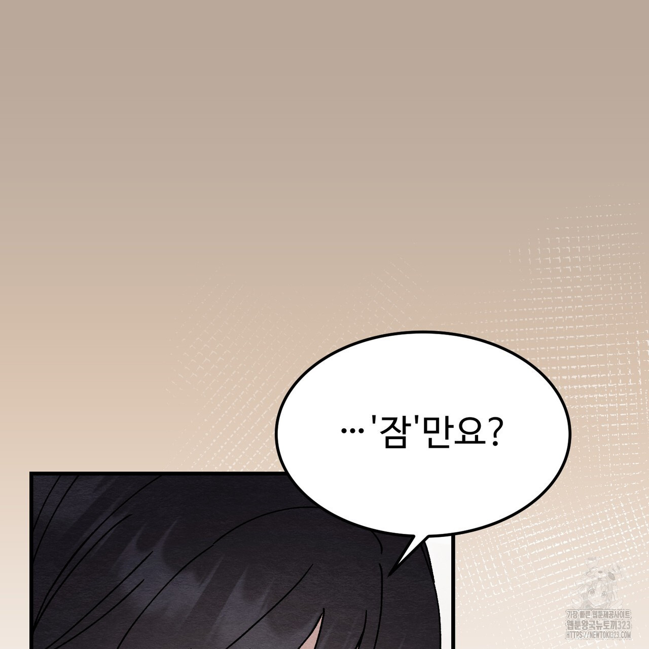 쌍피 프롤로그 89