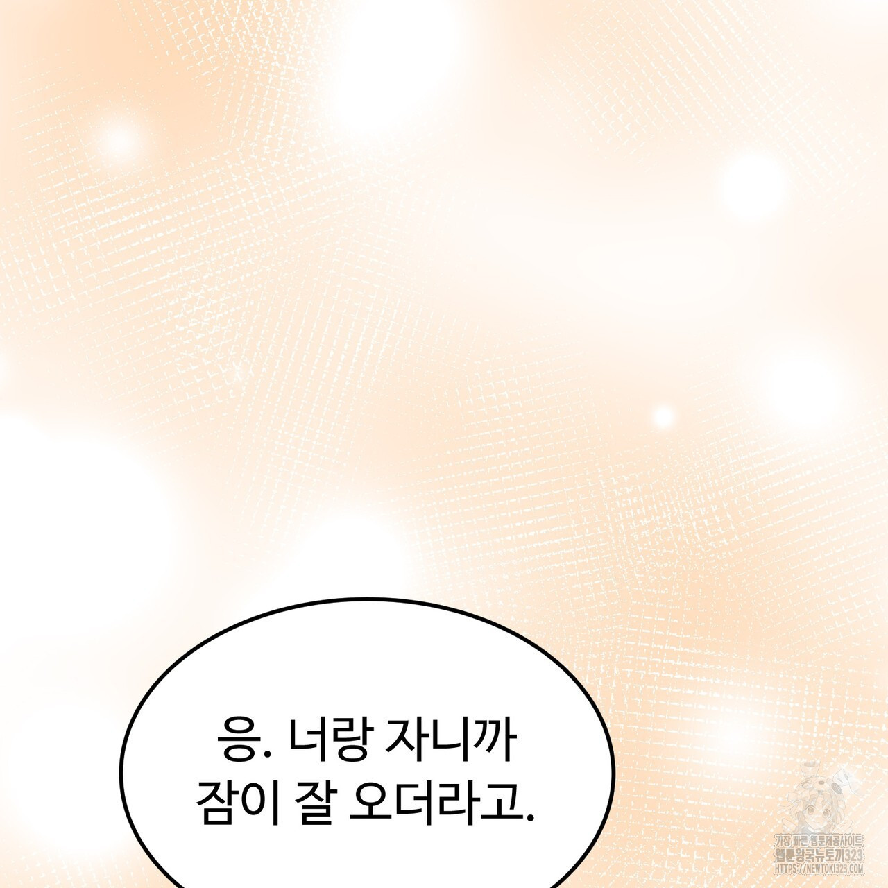 쌍피 프롤로그 91