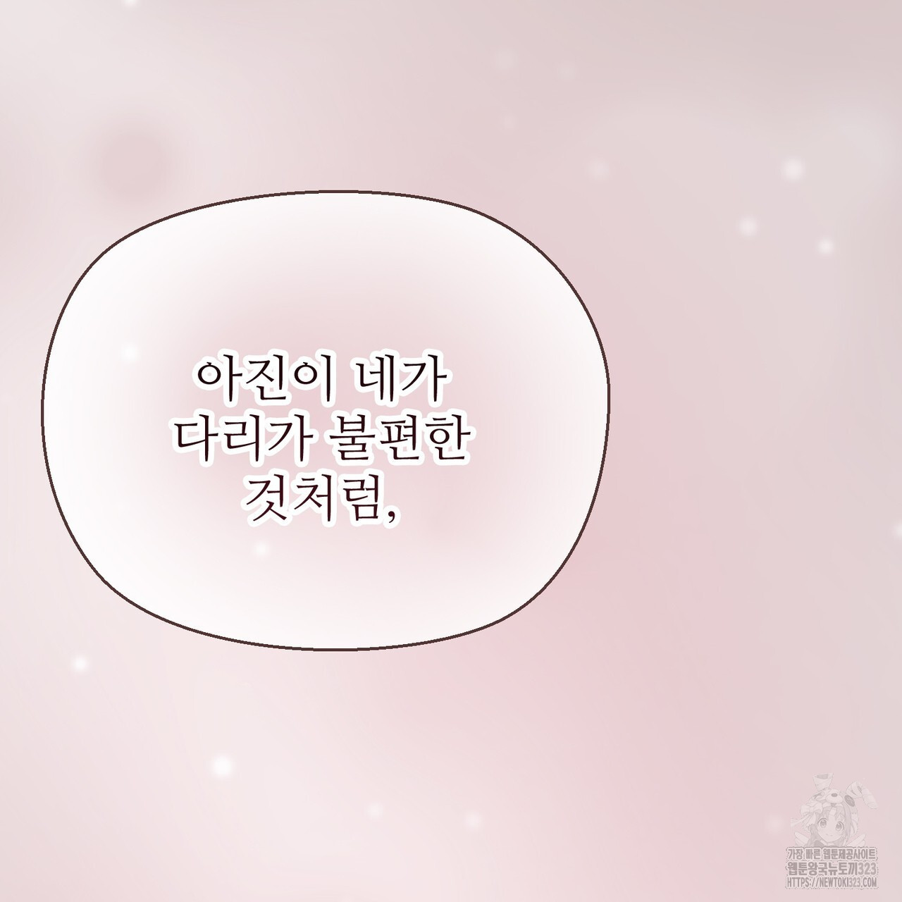 쌍피 프롤로그 104