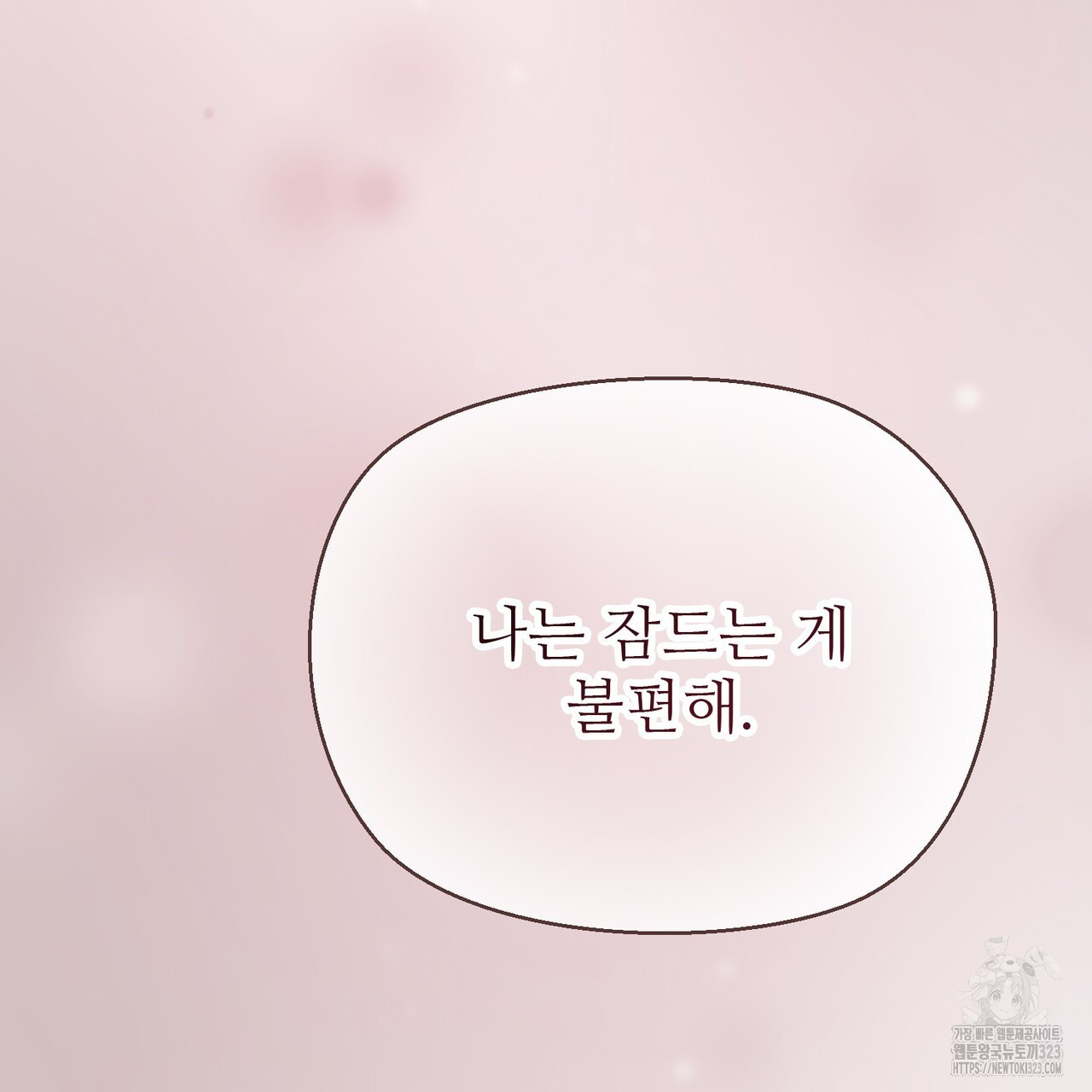 쌍피 프롤로그 105