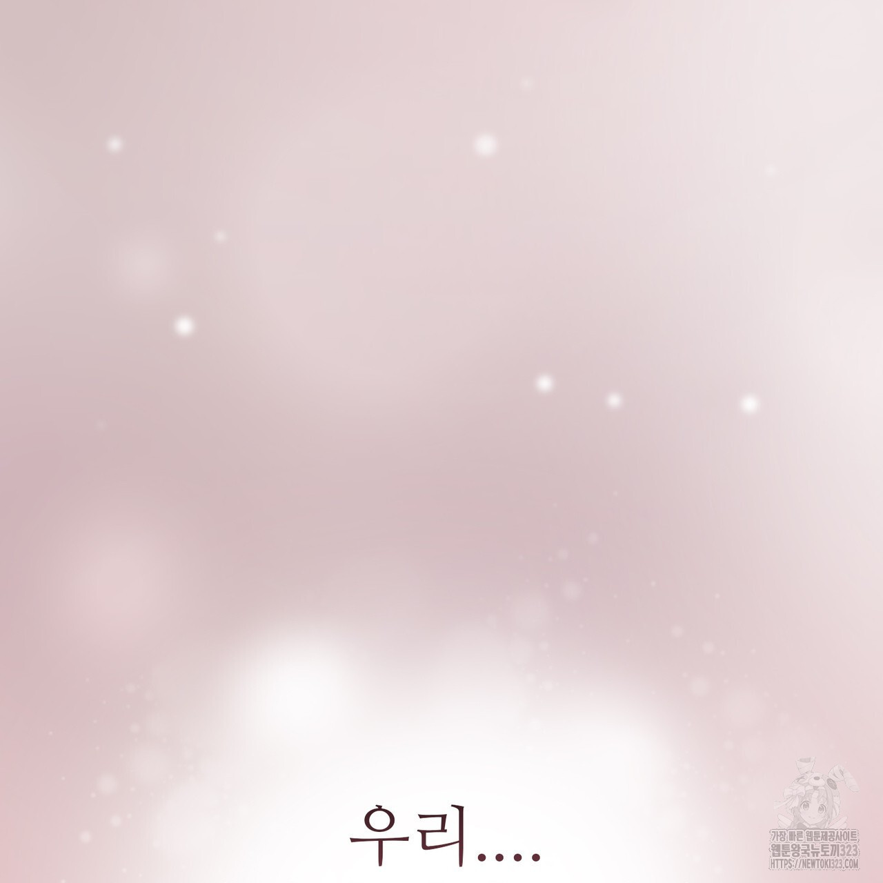 쌍피 프롤로그 106