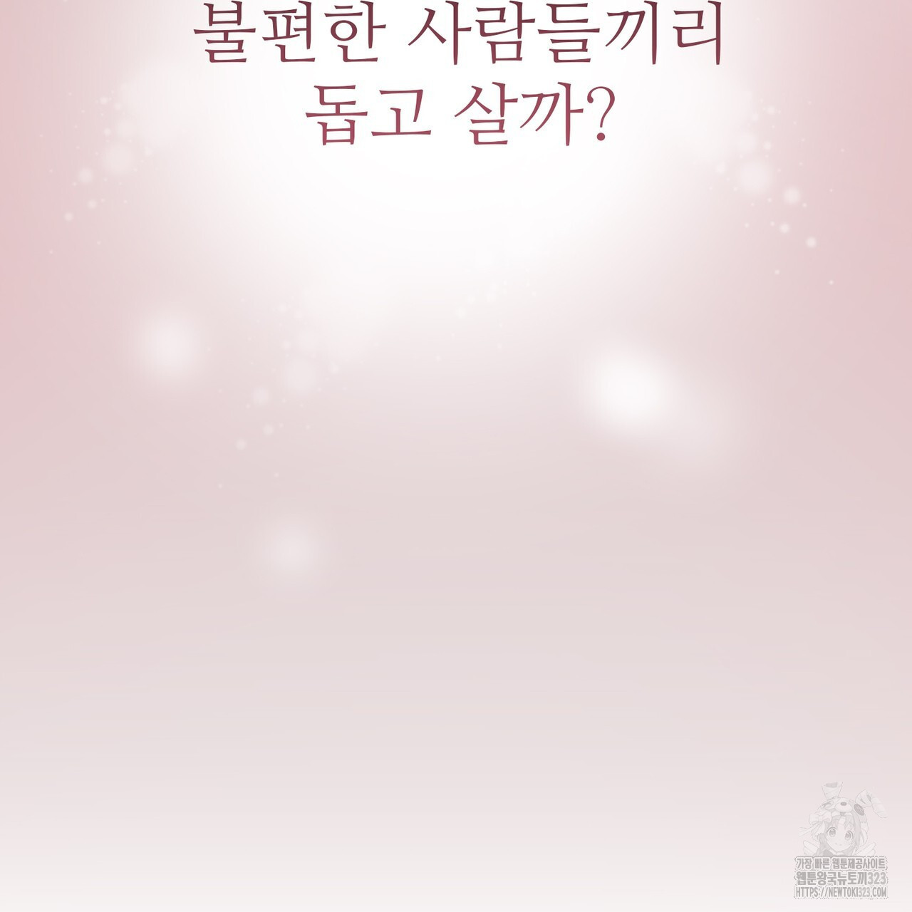 쌍피 프롤로그 107