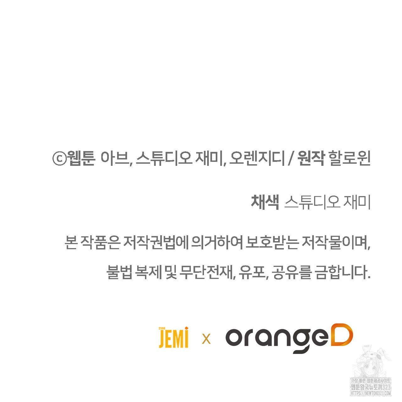쌍피 프롤로그 110