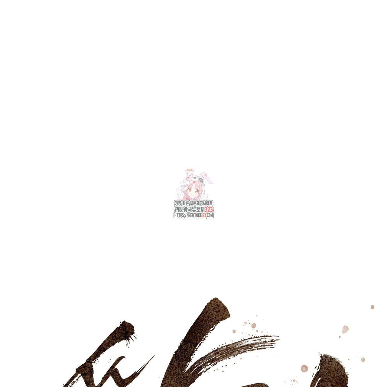 쌍피 6화 1